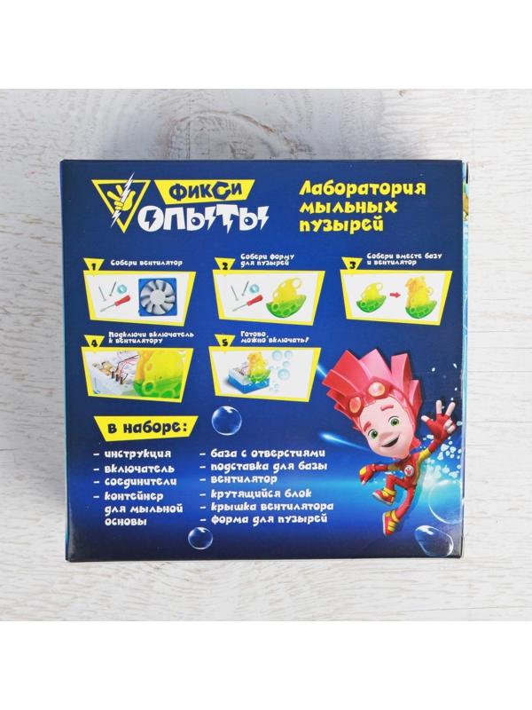 Набор для опытов ФИКСИКИ 