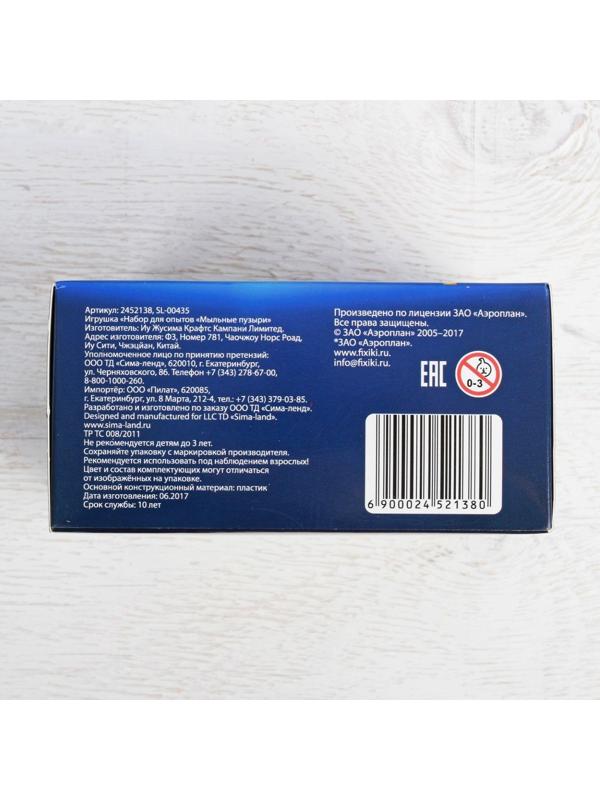 Набор для опытов ФИКСИКИ 