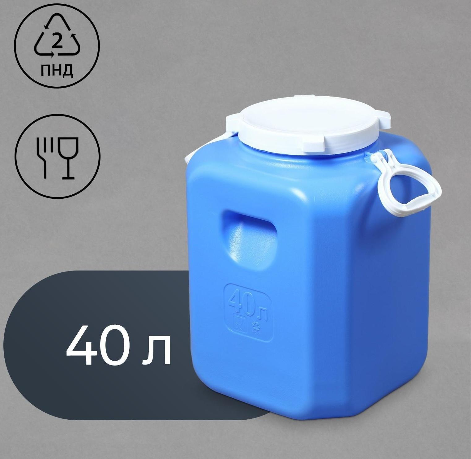 Фляга пищевая, 40 л, горловина 19 см, 4 ручки