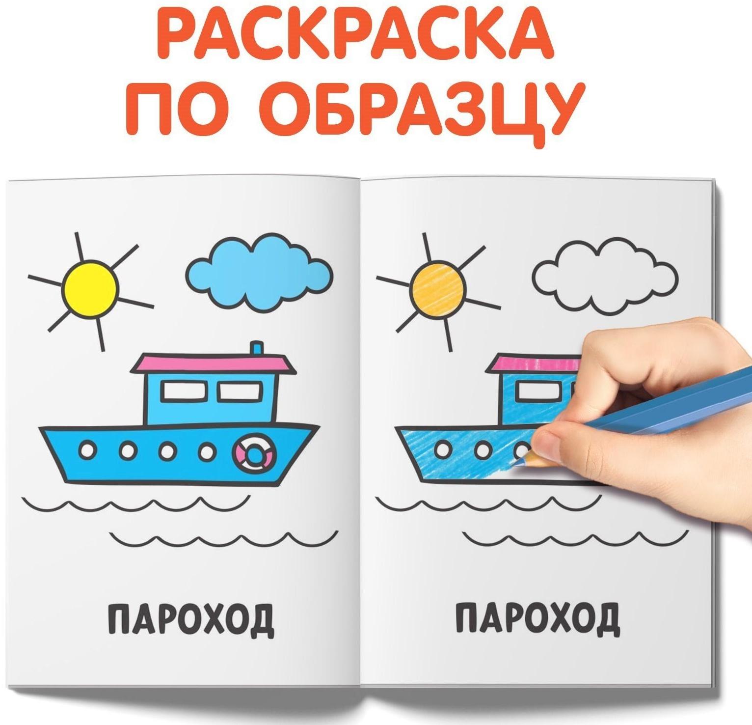 Раскраски набор «Мои первые раскраски», 12 шт. по 16 стр.