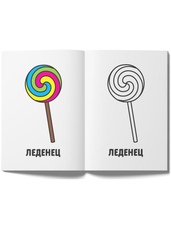 Раскраски набор «Мои первые раскраски», 12 шт. по 16 стр.