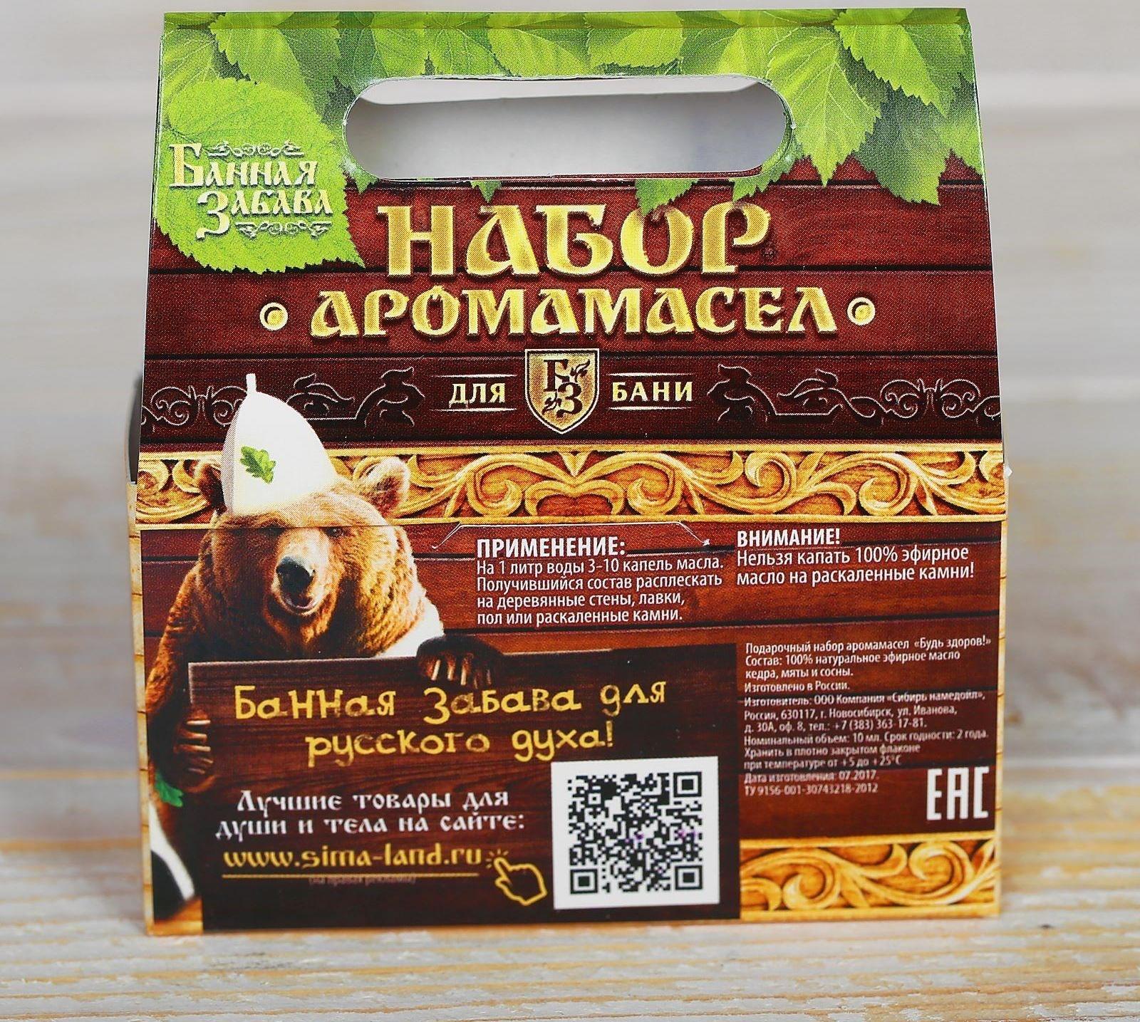 Набор аромамасел 