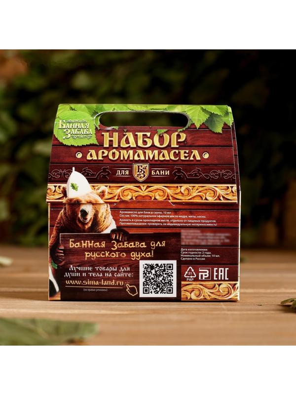 Набор аромамасел 