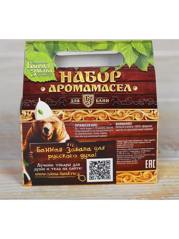 Набор аромамасел 