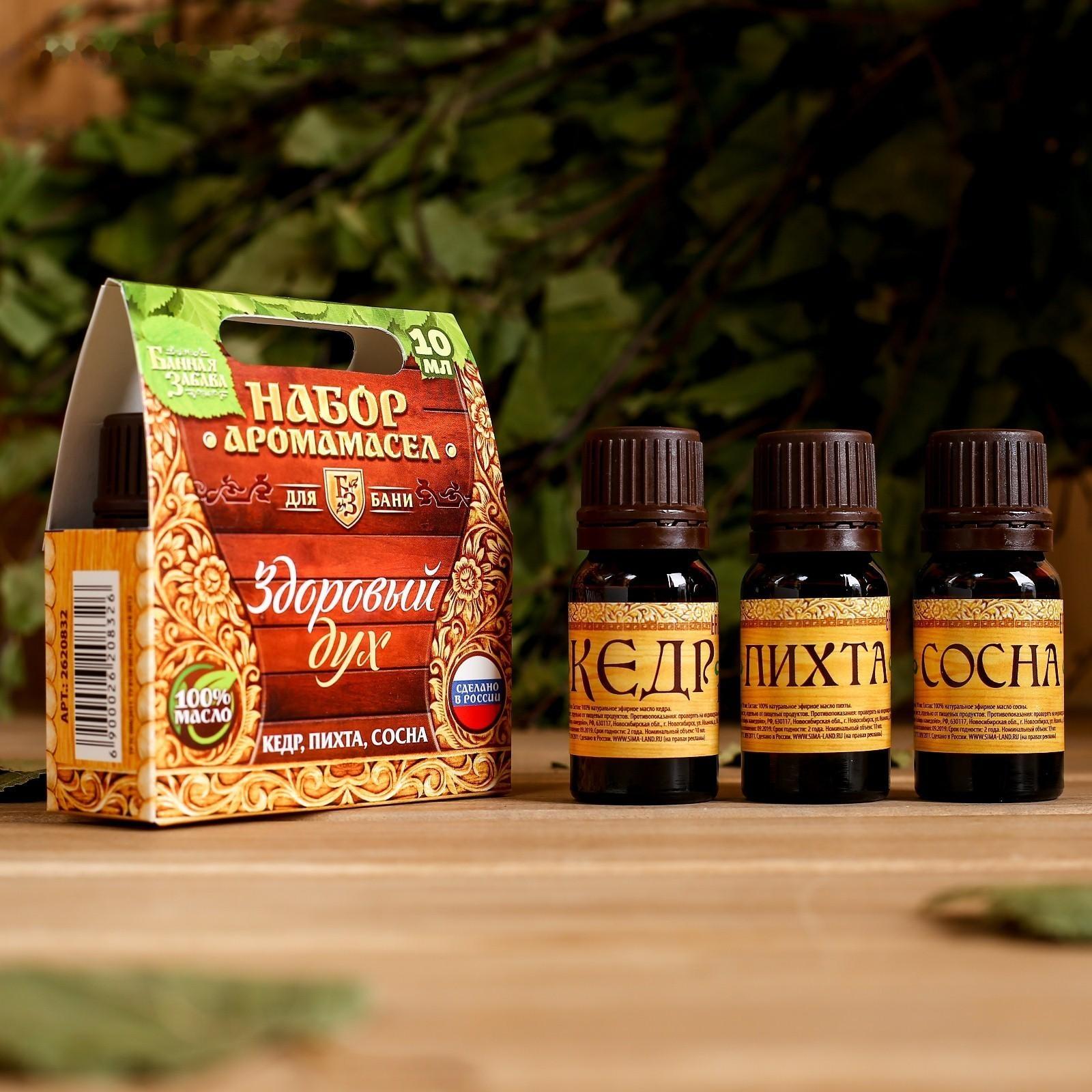 Набор аромамасел 