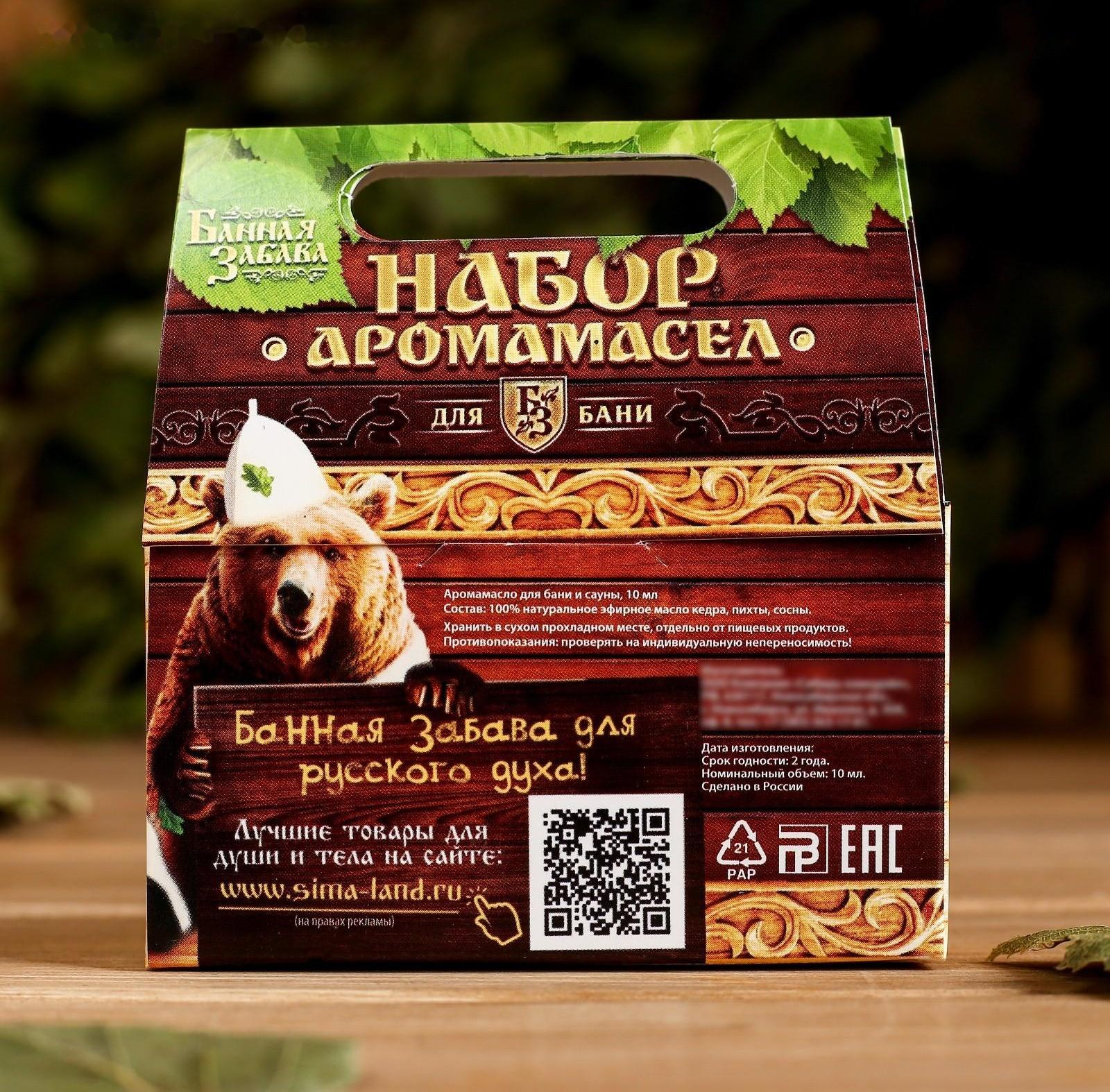 Набор аромамасел 