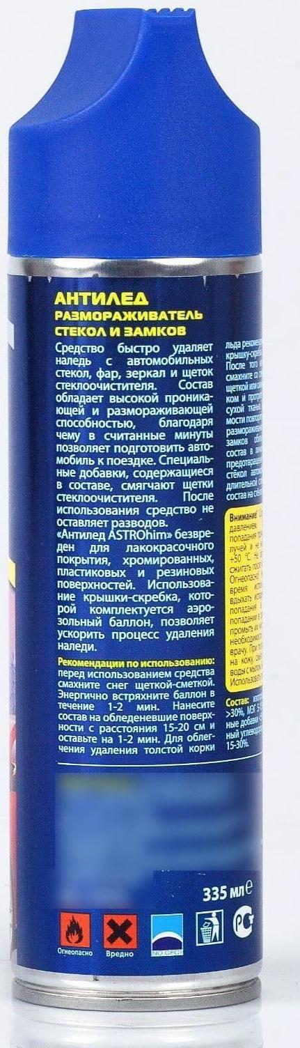 Размораживатель стёкол и замков Astrohim 