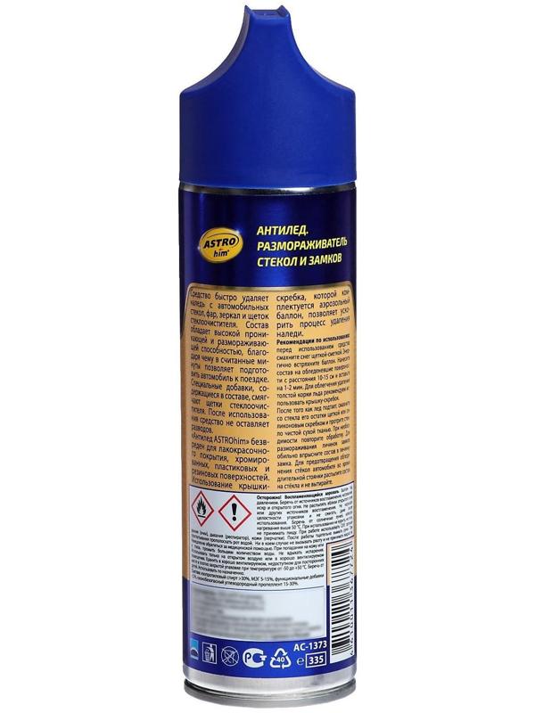 Размораживатель стёкол и замков Astrohim 