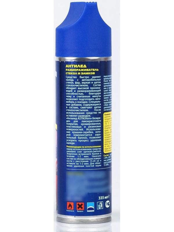 Размораживатель стёкол и замков Astrohim 