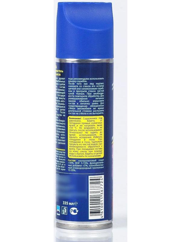 Размораживатель стёкол и замков Astrohim 