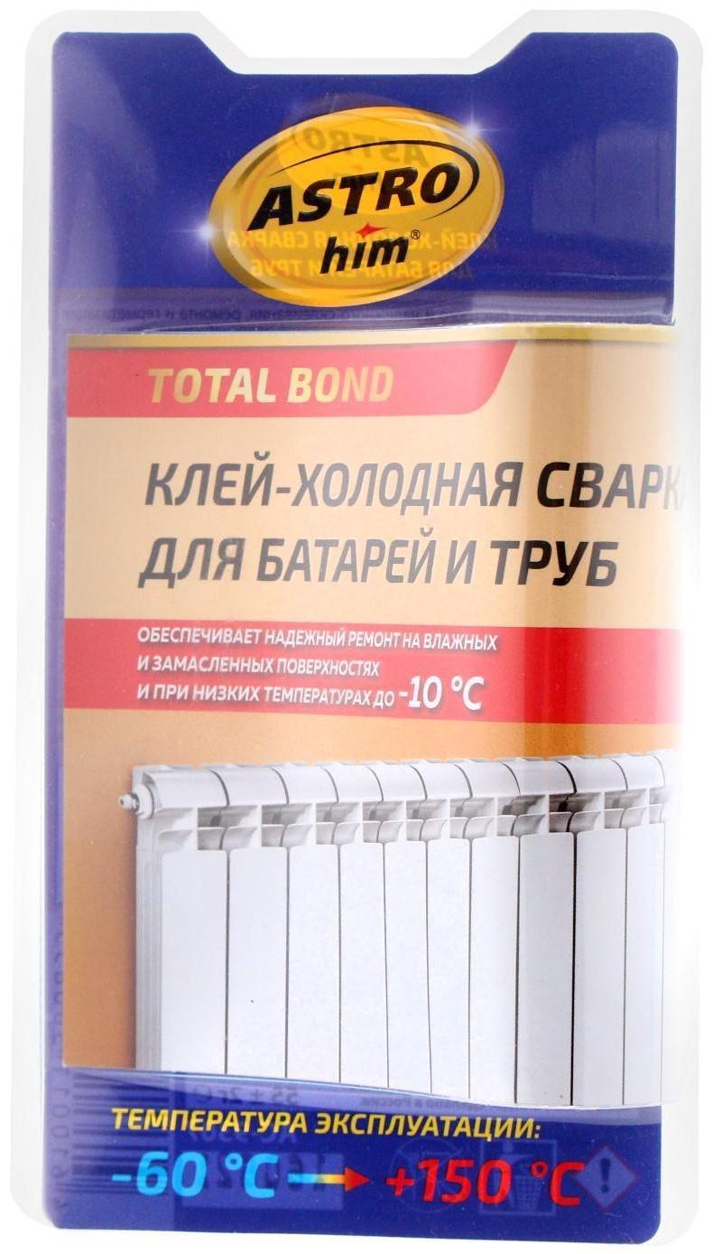 Клей - холодная сварка Astrohim для батарей и труб, 55 г, блистер, АС - 9307