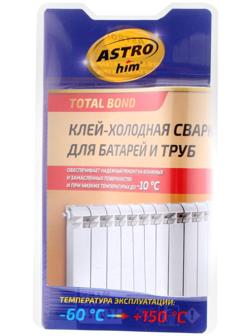 Клей - холодная сварка Astrohim для батарей и труб, 55 г, блистер, АС - 9307