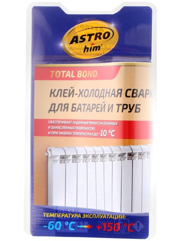 Клей - холодная сварка Astrohim для батарей и труб, 55 г, блистер, АС - 9307