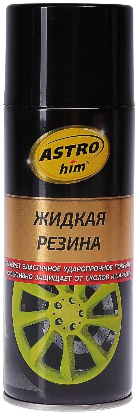 Жидкая резина Astrohim черная, аэрозоль, 520 мл, АС - 650