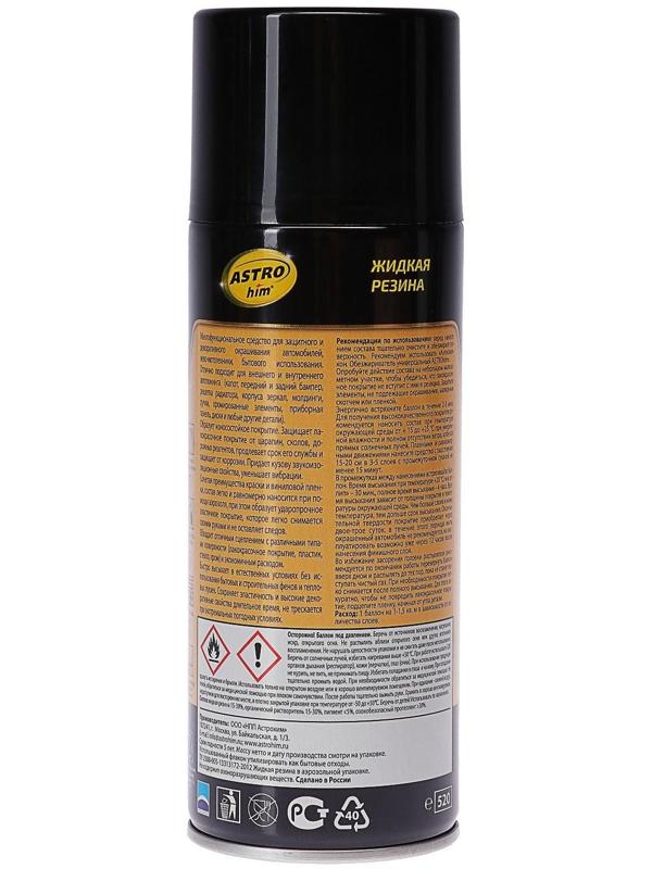 Жидкая резина Astrohim черная, аэрозоль, 520 мл, АС - 650