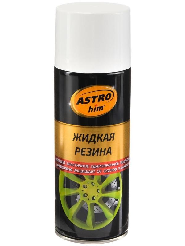 Жидкая резина Astrohim белая, аэрозоль, 520 мл, АС - 651