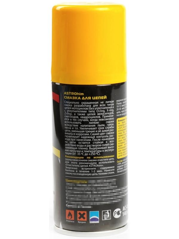 Смазка для цепей Astrohim, аэрозоль, 140 мл, АС - 4561
