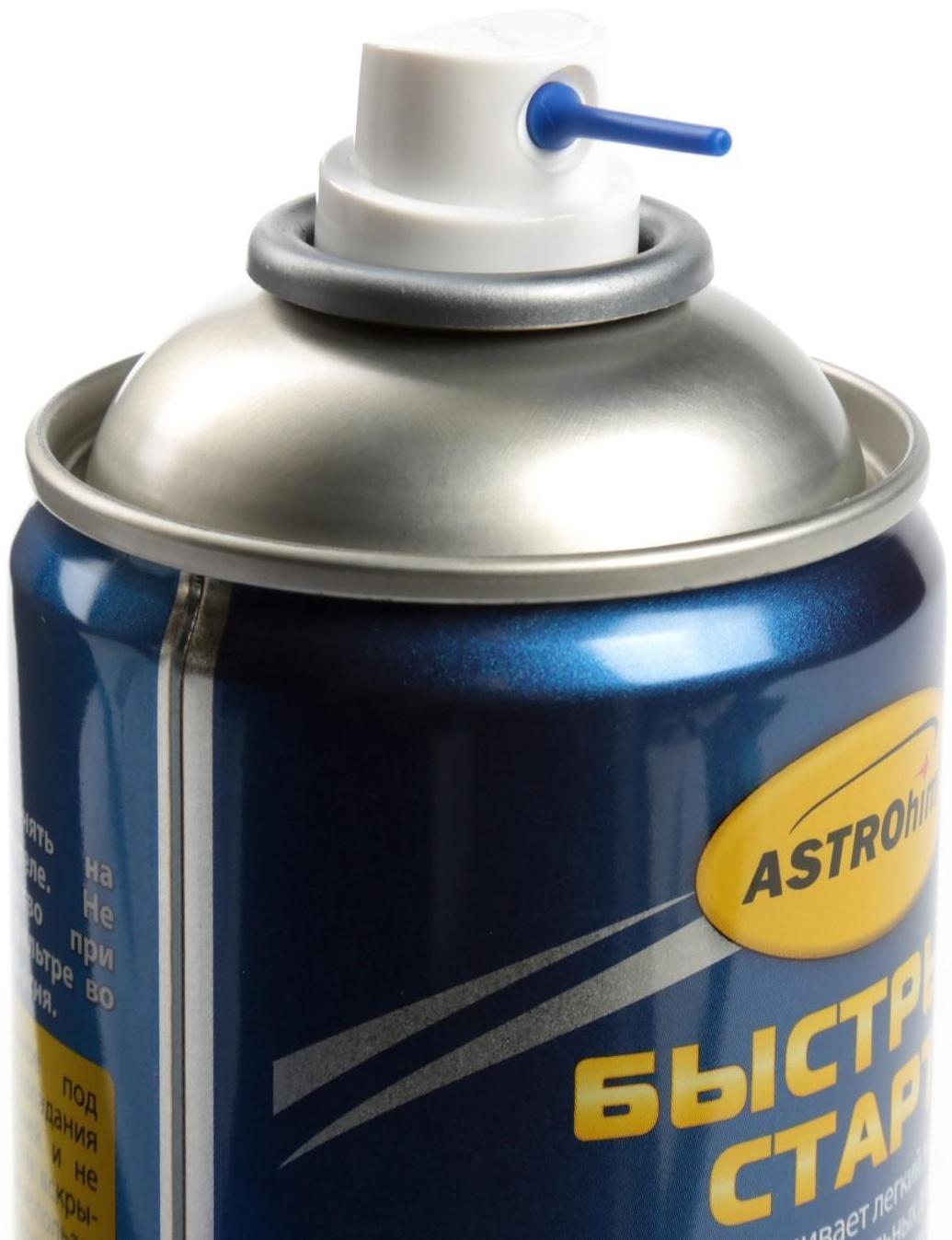 Быстрый старт Astrohim, аэрозоль, 520 мл, АС - 117