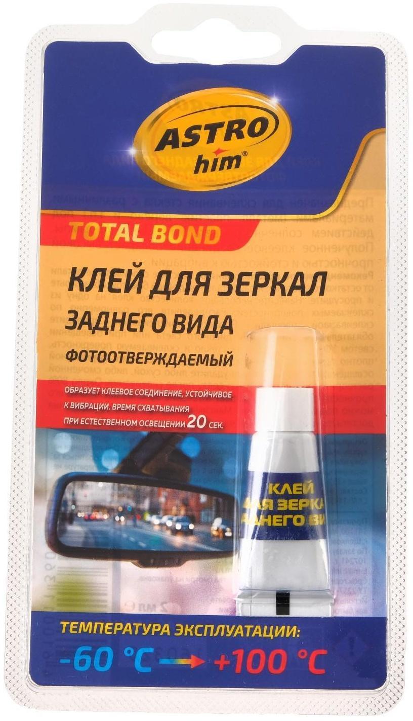 Клей для зеркала заднего вида Astrohim, 2 мл, АС - 9100