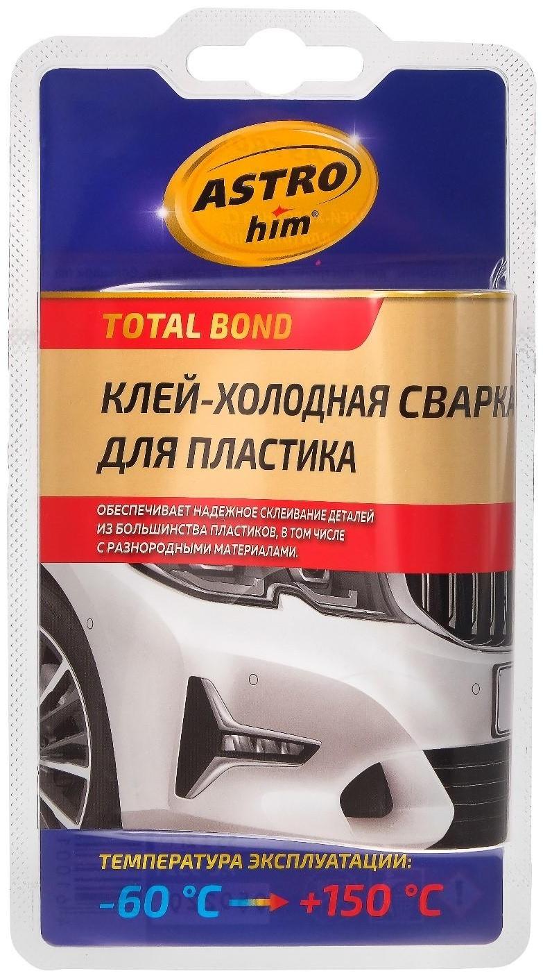 Клей - холодная сварка Astrohim для пластика Total Bond, 55 г, АС - 9321