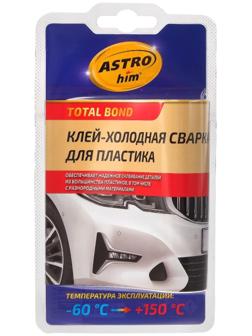 Клей - холодная сварка Astrohim для пластика Total Bond, 55 г, АС - 9321