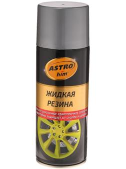 Жидкая резина Astrohim серебристая, аэрозоль, 520 мл, АС - 656