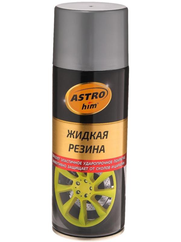 Жидкая резина Astrohim серебристая, аэрозоль, 520 мл, АС - 656