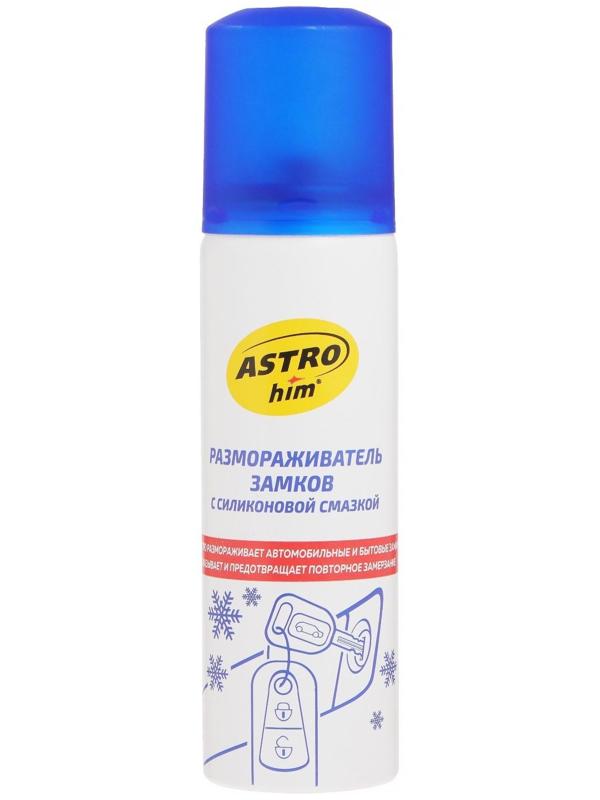 Размораживатель замков Astrohim, с силиконом, аэрозоль, 90 мл, АС - 106