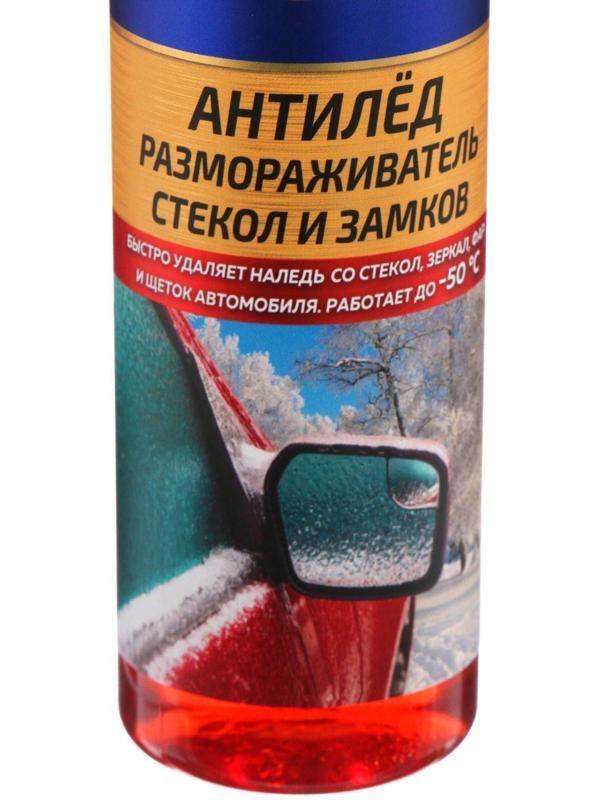 Размораживатель стекол и замков Astrohim Антилед, 250 мл, АС - 130