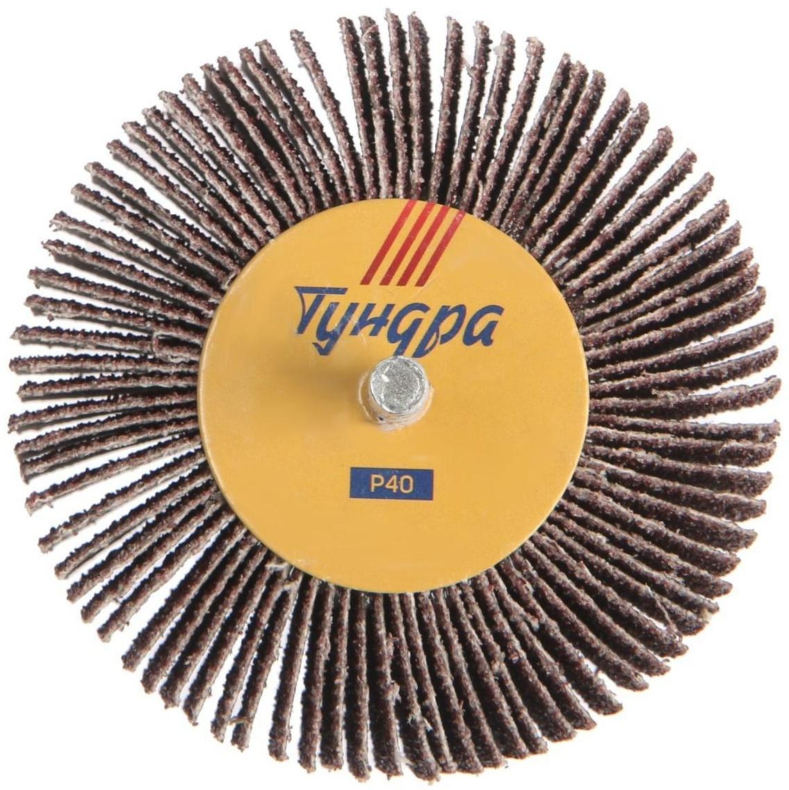 Круг лепестковый радиальный ТУНДРА, 80 х 30 х 6 мм, Р40