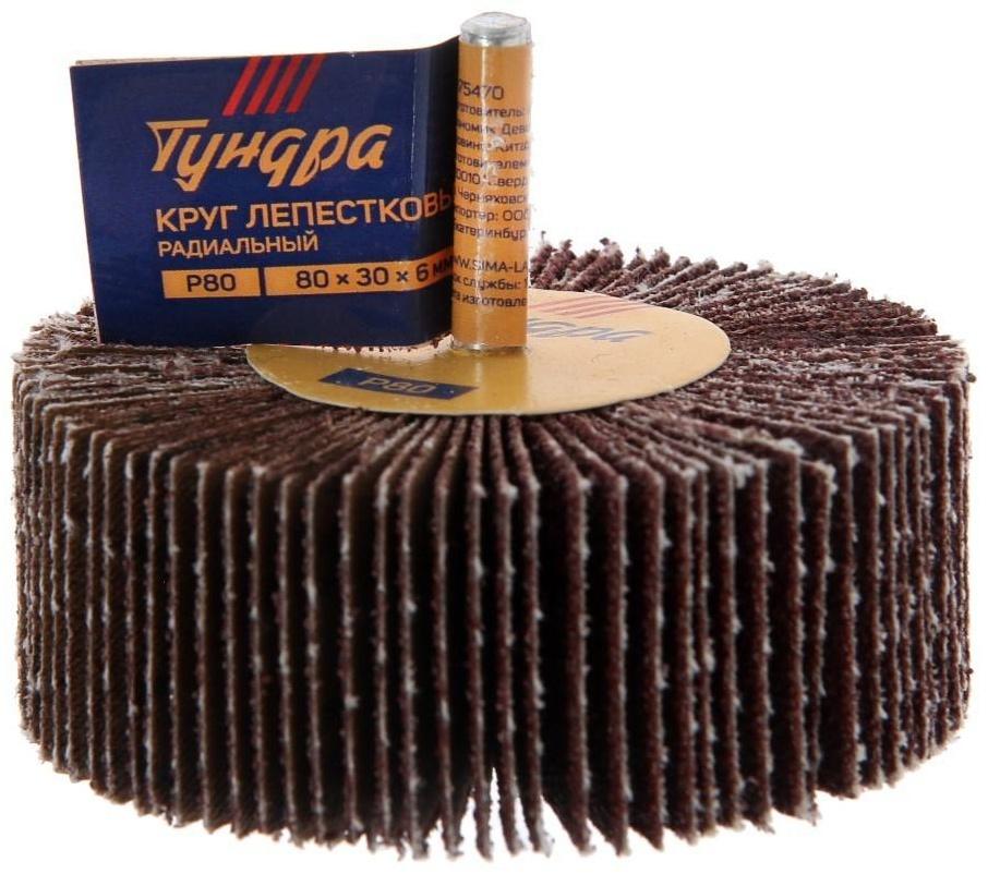 Круг лепестковый радиальный ТУНДРА, 80 х 30 х 6 мм, Р80