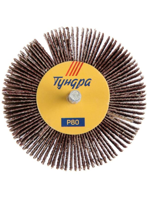Круг лепестковый радиальный ТУНДРА, 80 х 30 х 6 мм, Р80