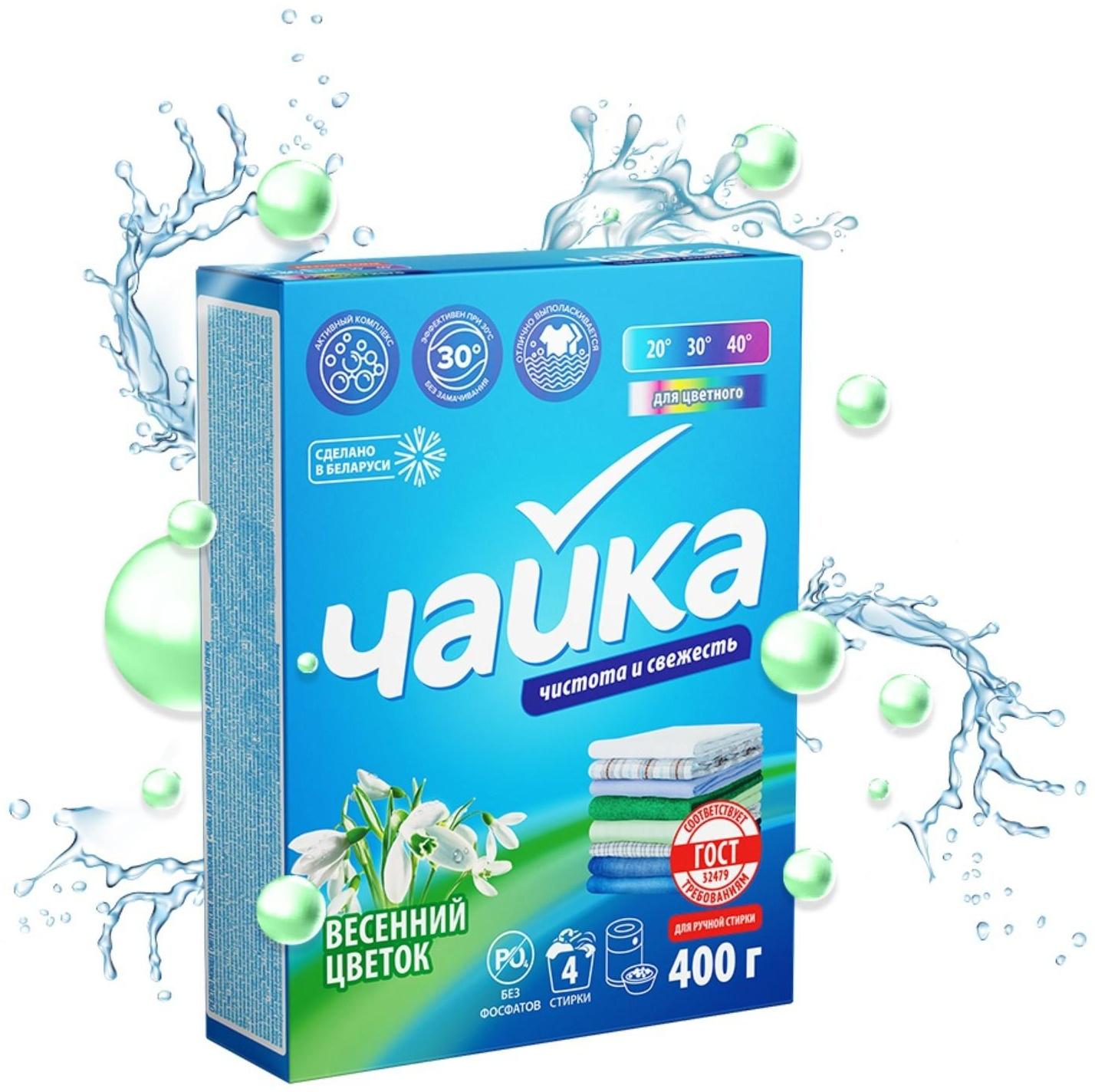 Порошок для стирки Чайка «Весенний цветок», для цветного белья, ручная стирка, 400 г