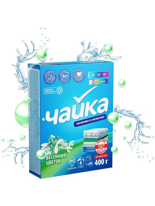 Порошок для стирки Чайка «Весенний цветок», для цветного белья, ручная стирка, 400 г