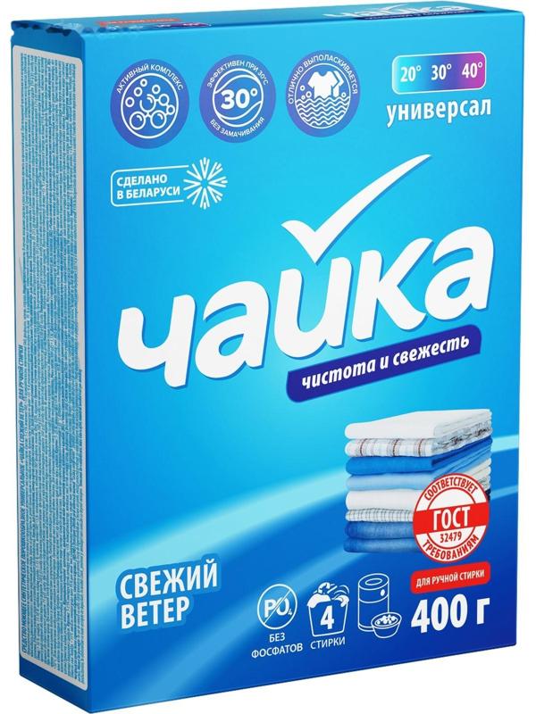 Порошок для стирки Чайка «Свежий ветер», ручная стирка, 400 г