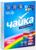 Порошок для стирки Чайка «Северное сияние», для цветного белья, автомат, 400 г