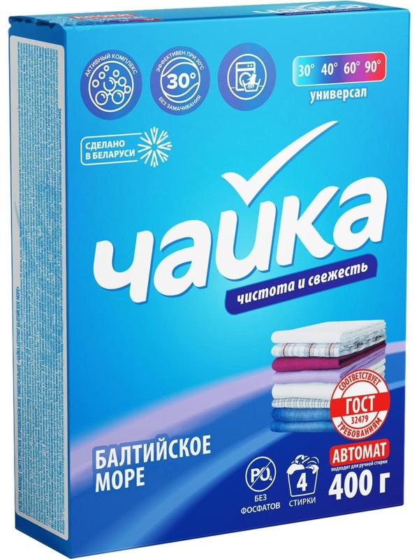 Порошок для стирки Чайка «Балтийское море», автомат, 400 г
