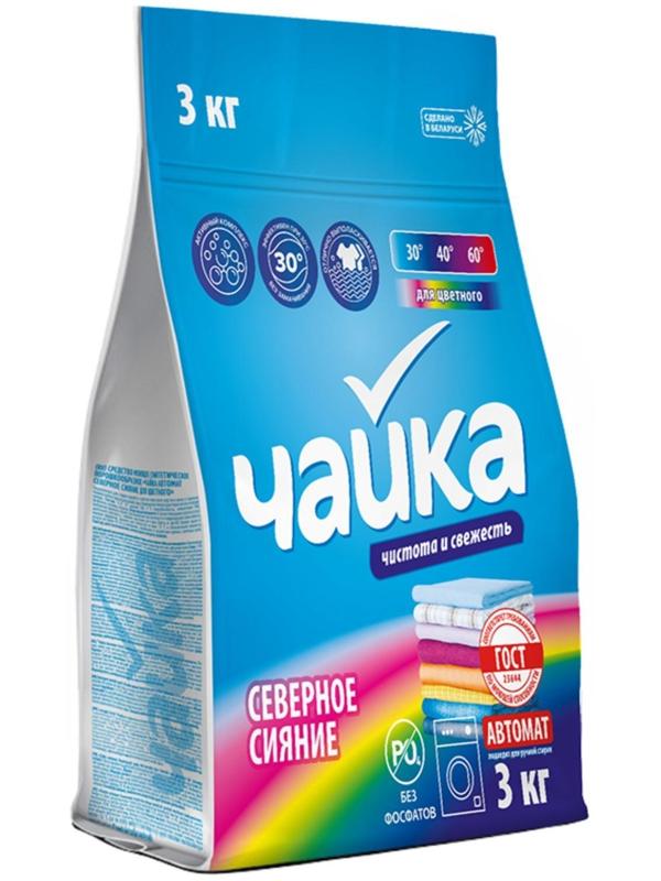 Порошок для стирки Чайка «Северное сияние», для цветного белья, автомат, 3 кг