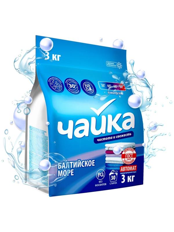 Порошок для стирки Чайка «Балтийское море», автомат, 3 кг