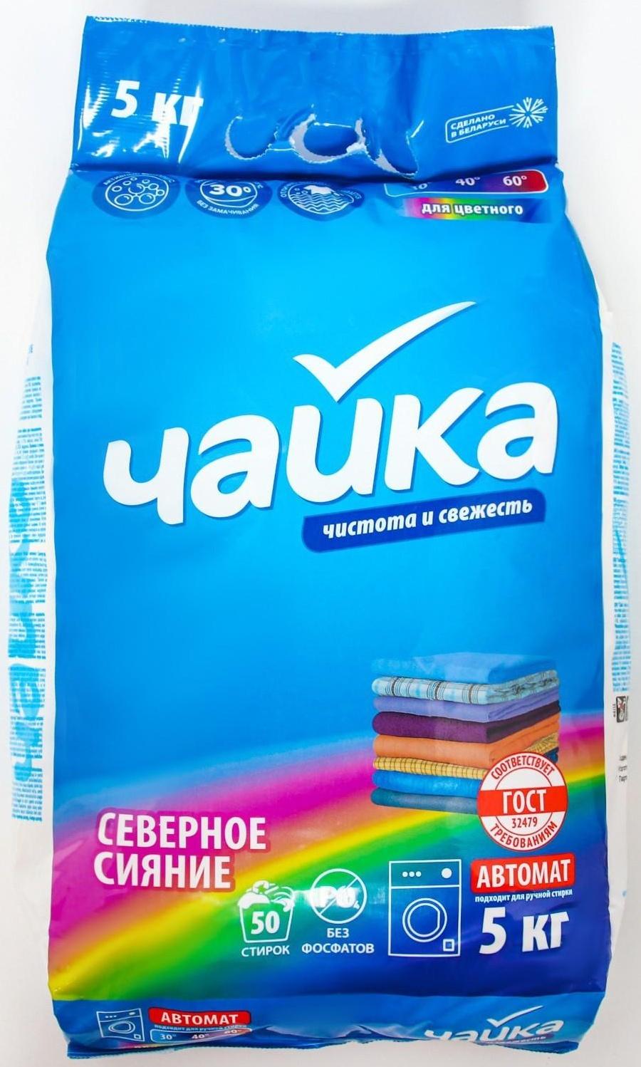 Порошок для стирки Чайка «Северное сияние», для цветного белья, автомат, 5 кг