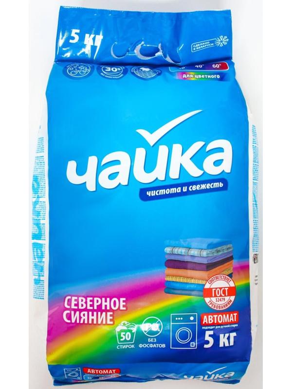 Порошок для стирки Чайка «Северное сияние», для цветного белья, автомат, 5 кг