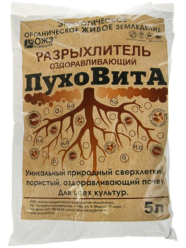 Разрыхлитель оздоравливающий 
