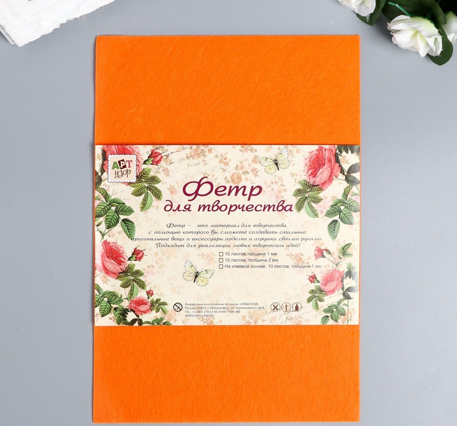 Фетр жёсткий 