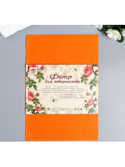 Фетр жёсткий 