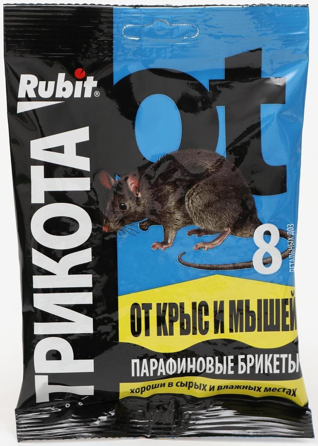 Средство от грызунов Rubit ТриКота парафиновый брикет 8 доз 80 г