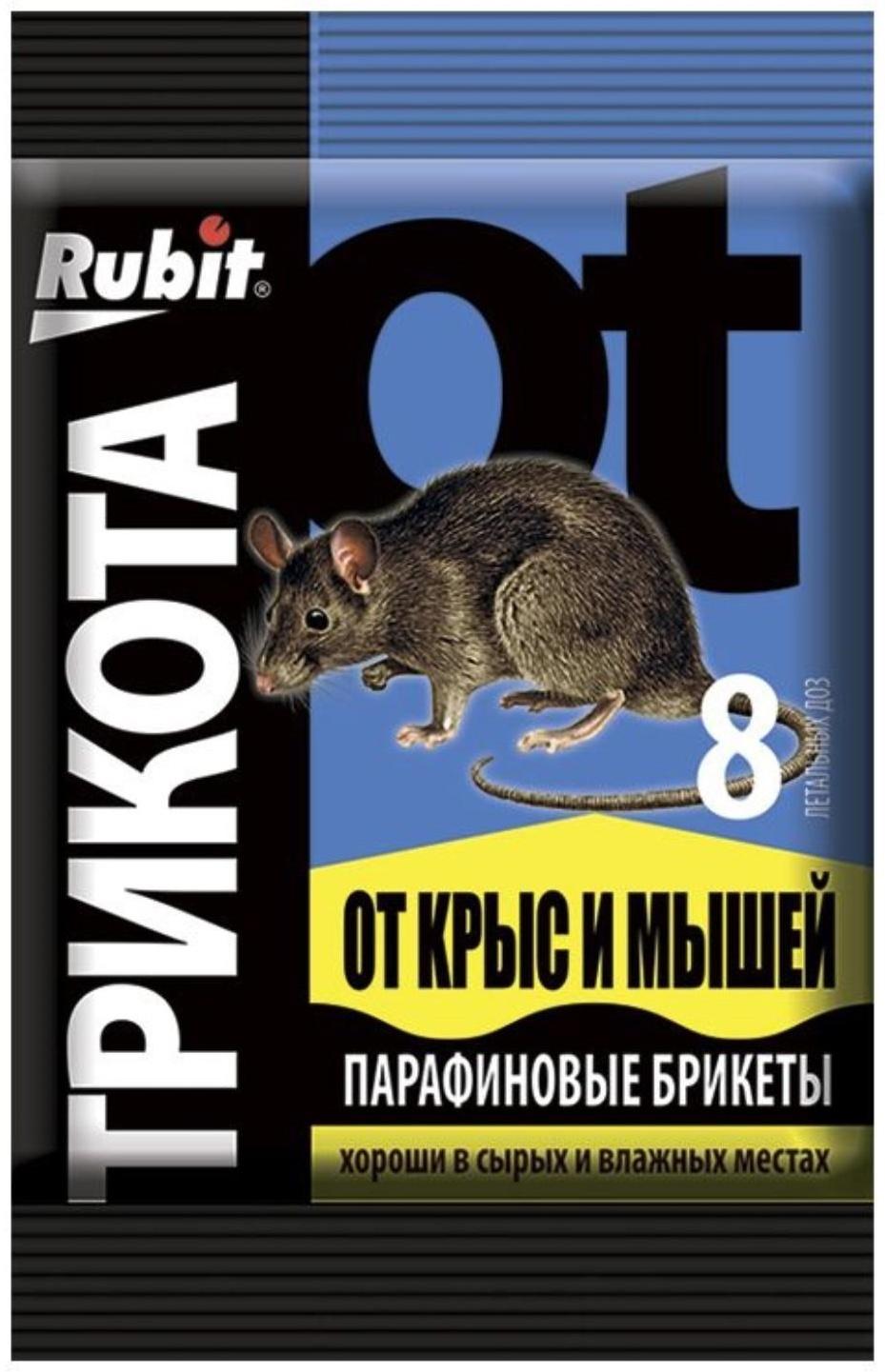Средство от грызунов Rubit ТриКота парафиновый брикет 8 доз 80 г