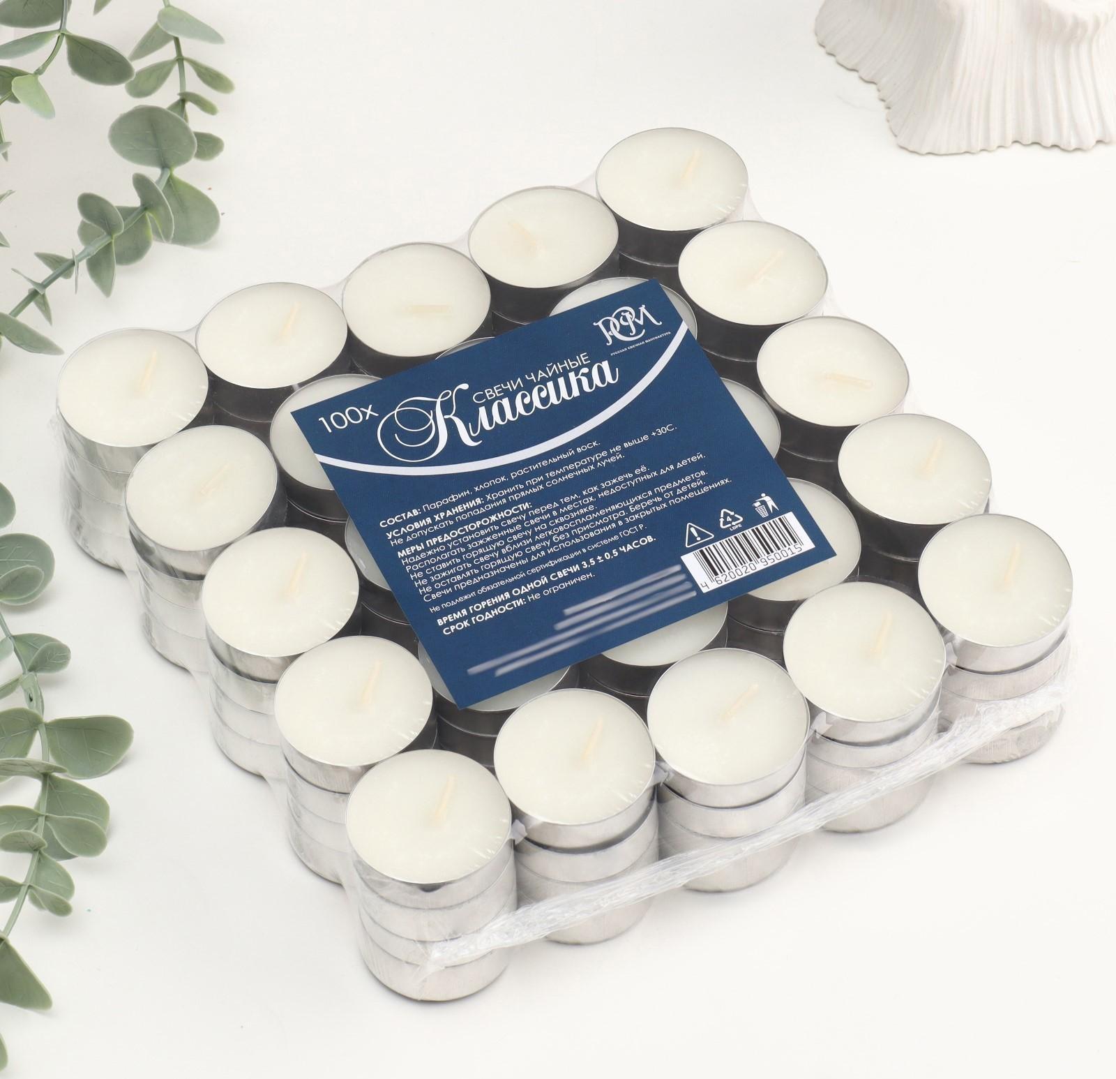 Набор чайных свечей «Классика», белый, 100 штук