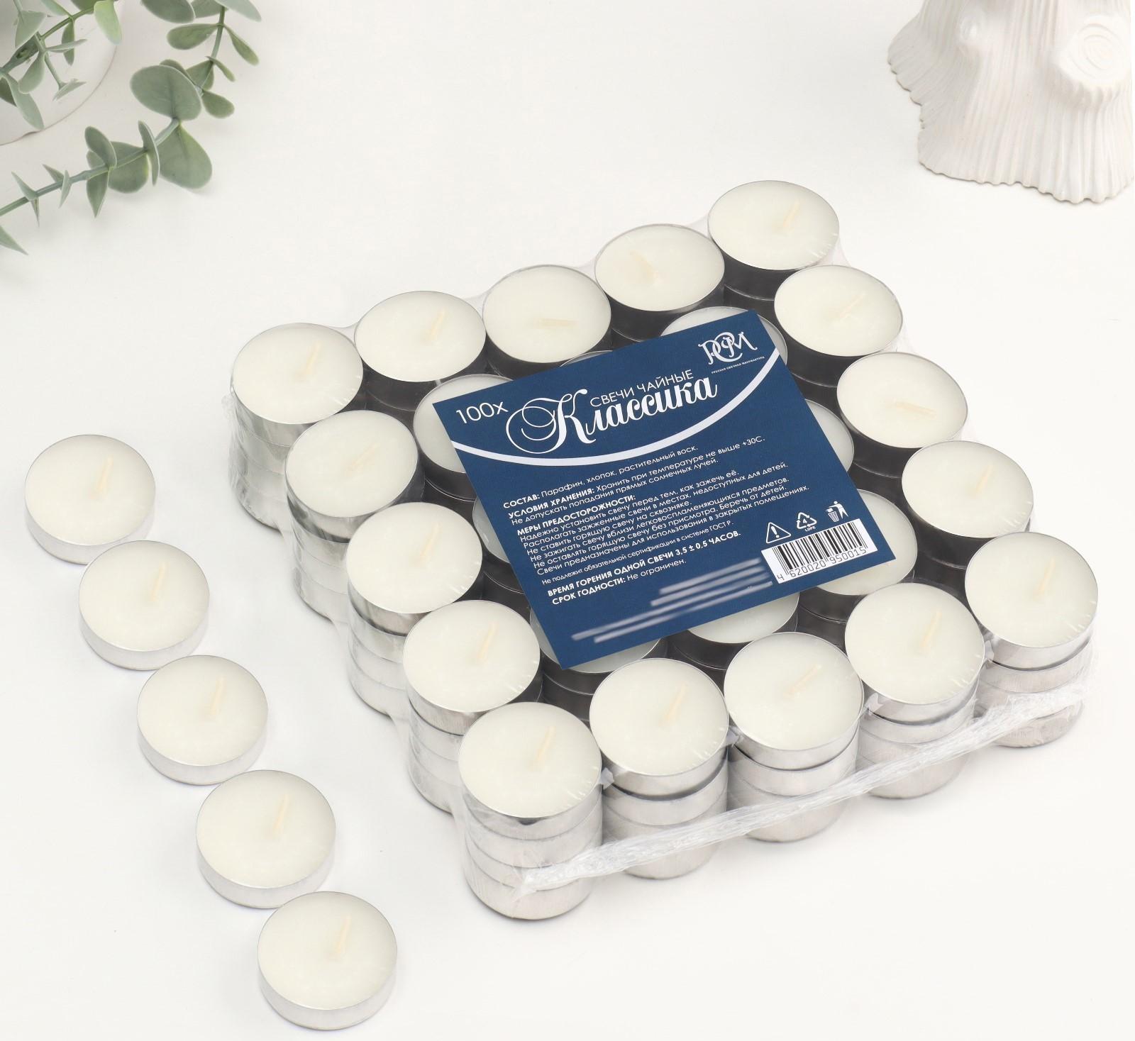 Набор чайных свечей «Классика», белый, 100 штук