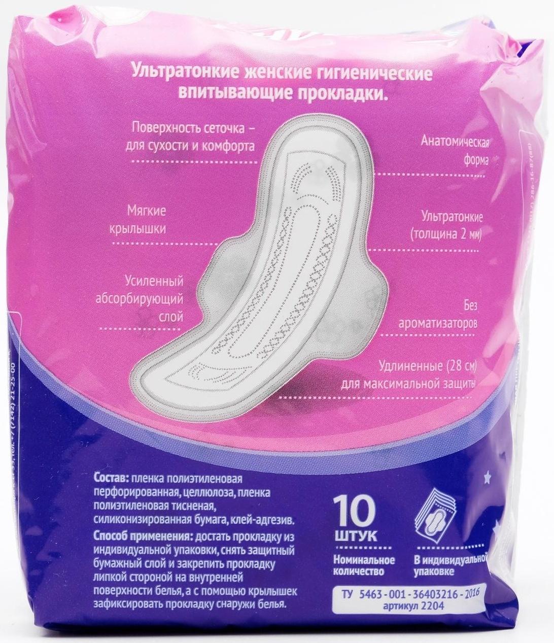 Прокладки «Милана» Ultra макси Dry, 10 шт.