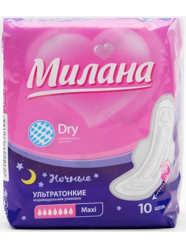 Прокладки «Милана» Ultra макси Dry, 10 шт.